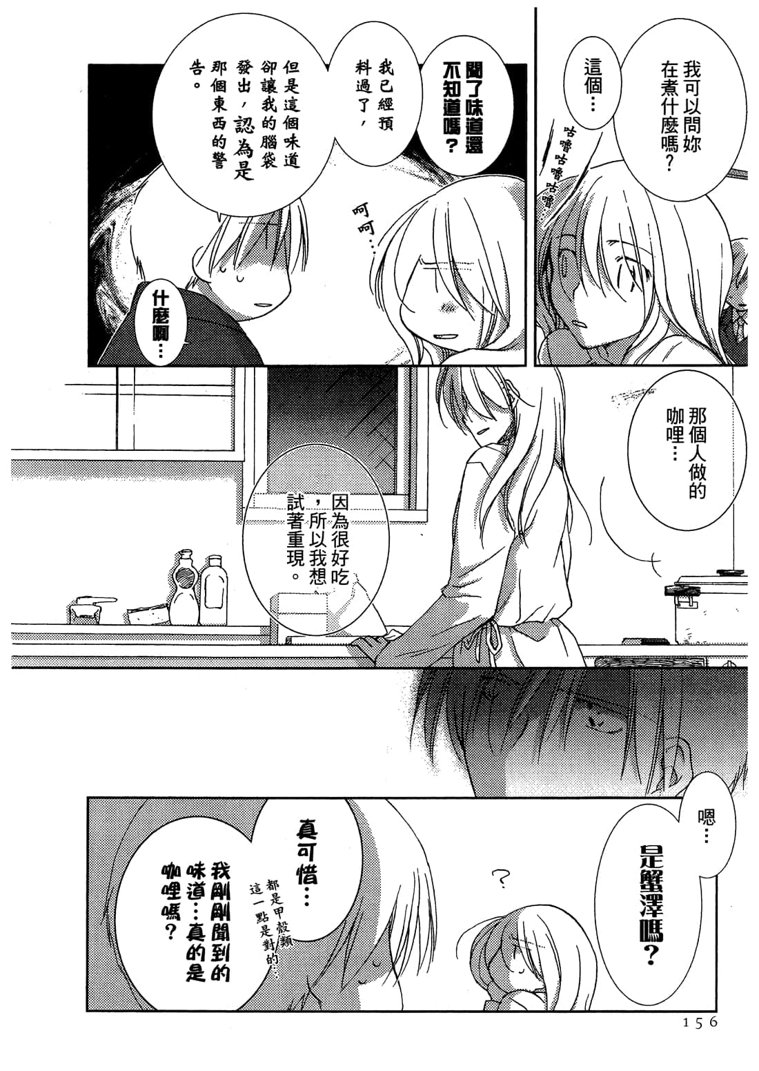 Page 157
