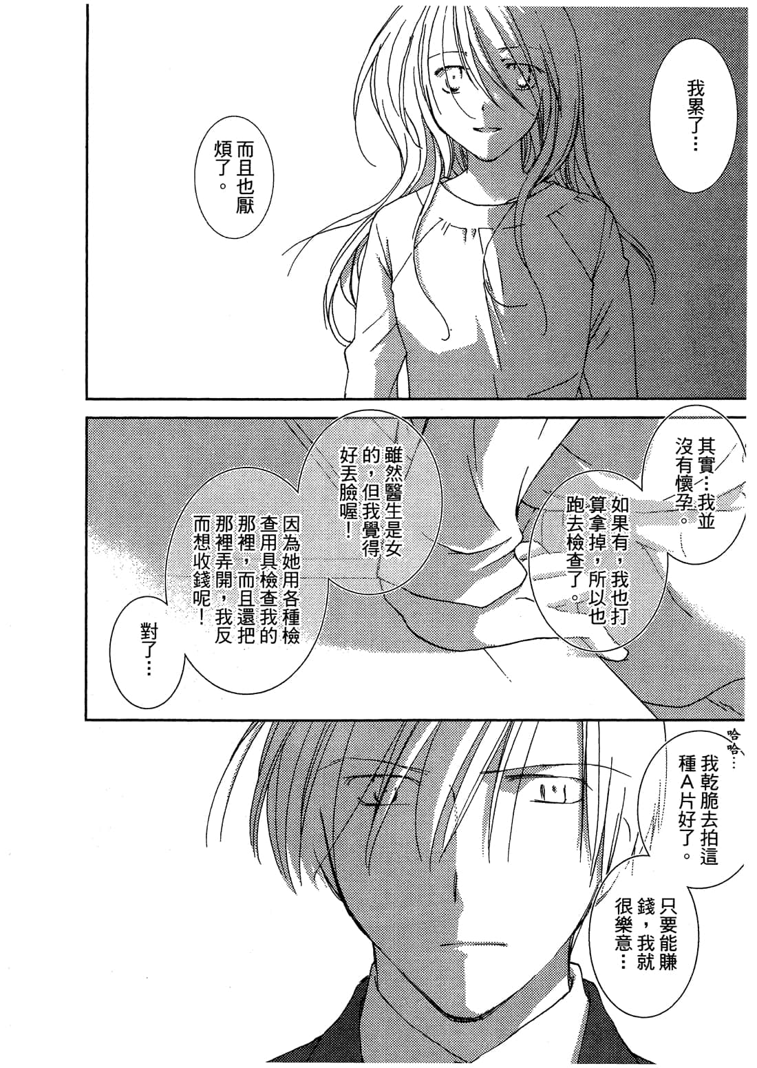 Page 159
