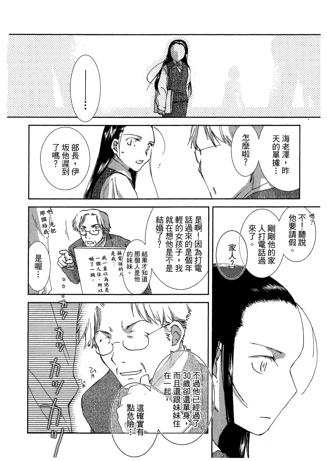 Page 167