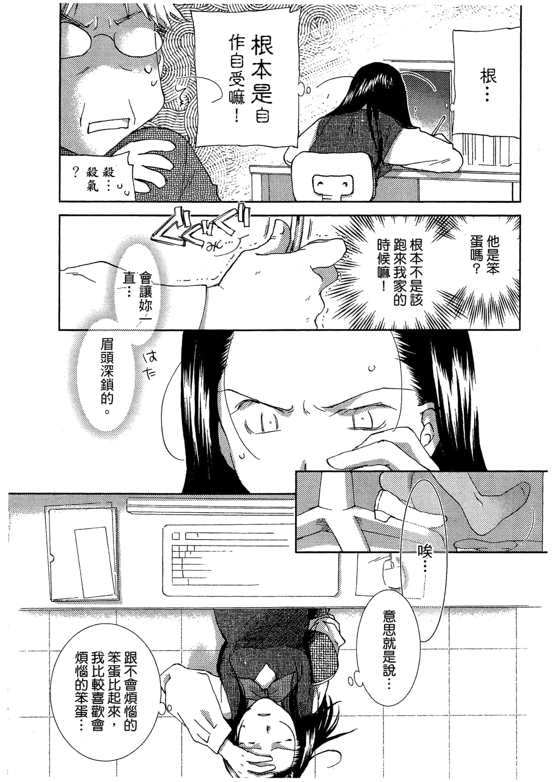 Page 171