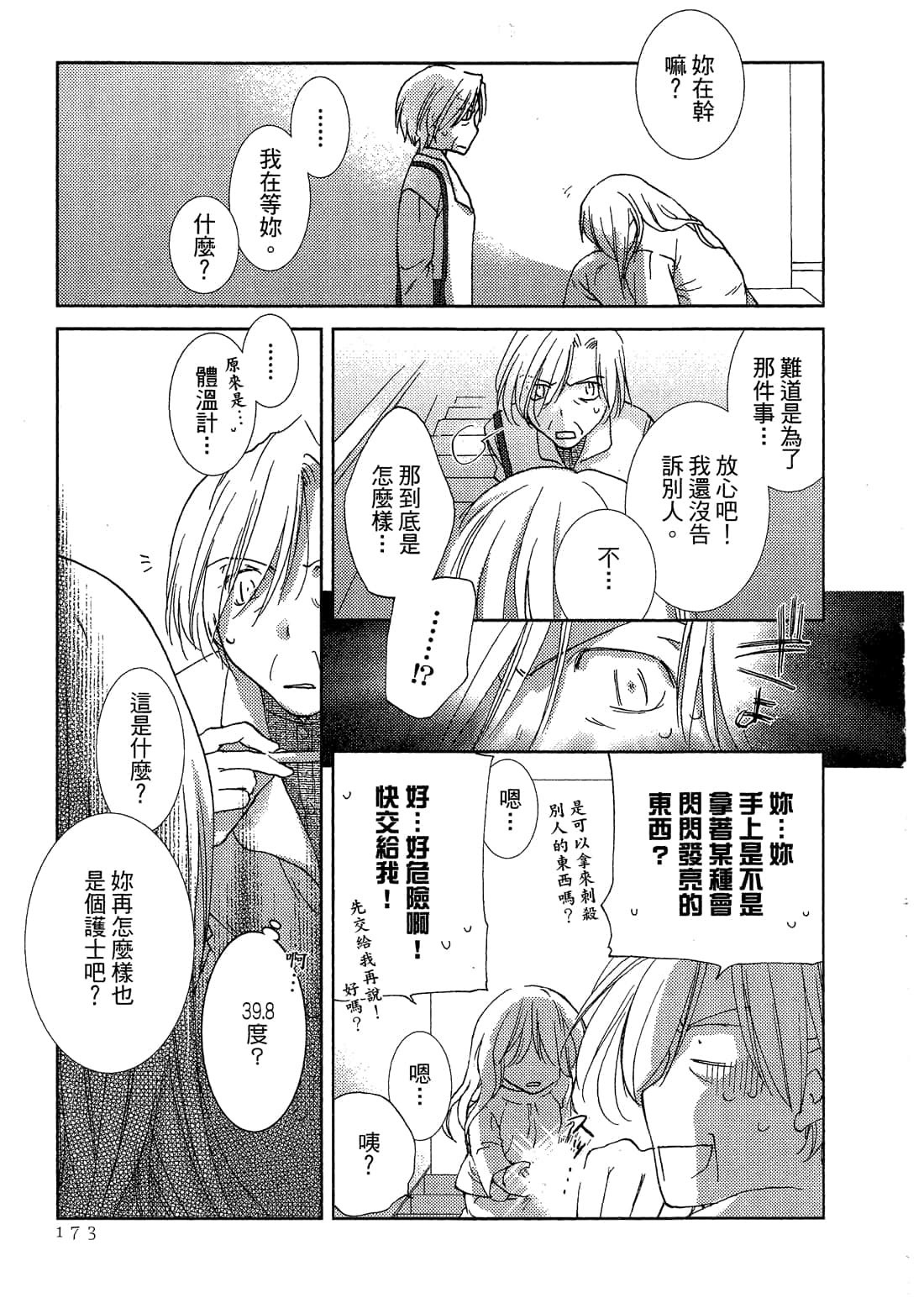 Page 174