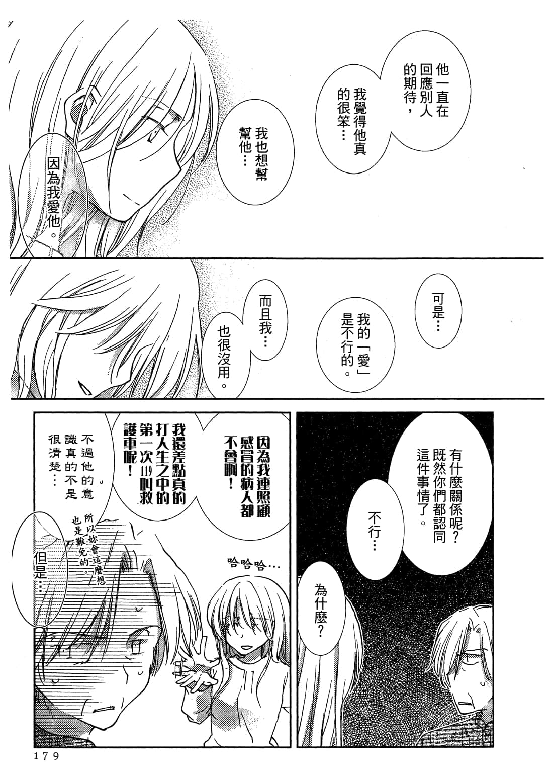 Page 180