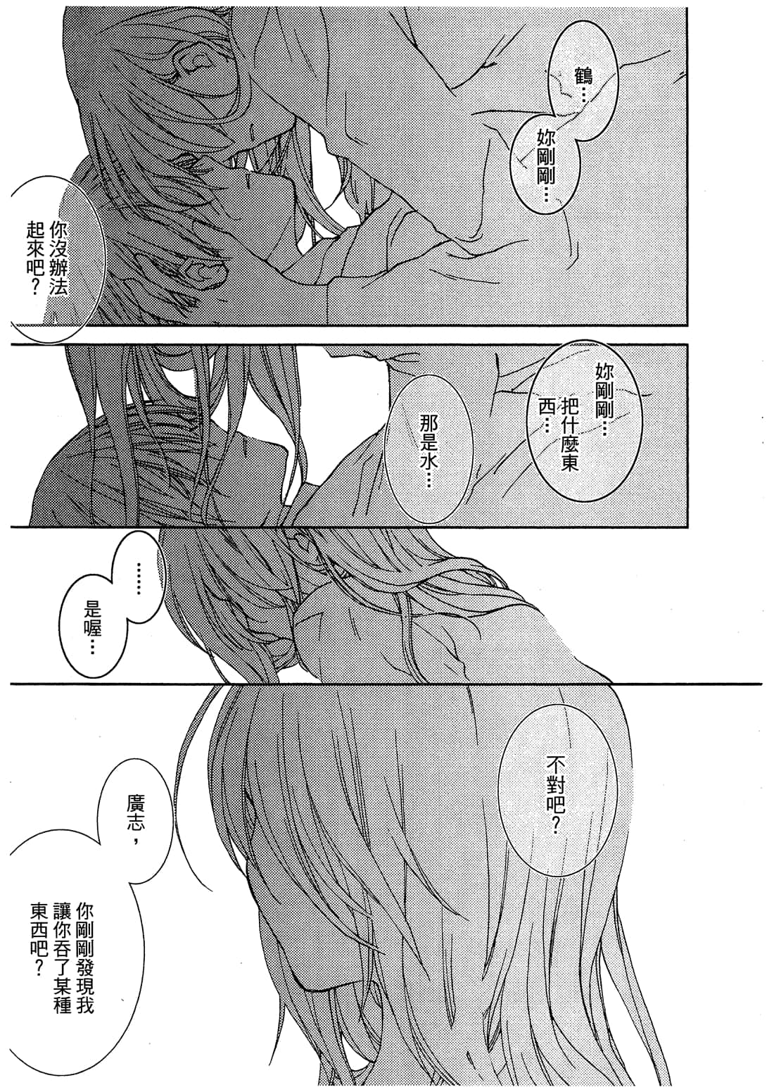 Page 194