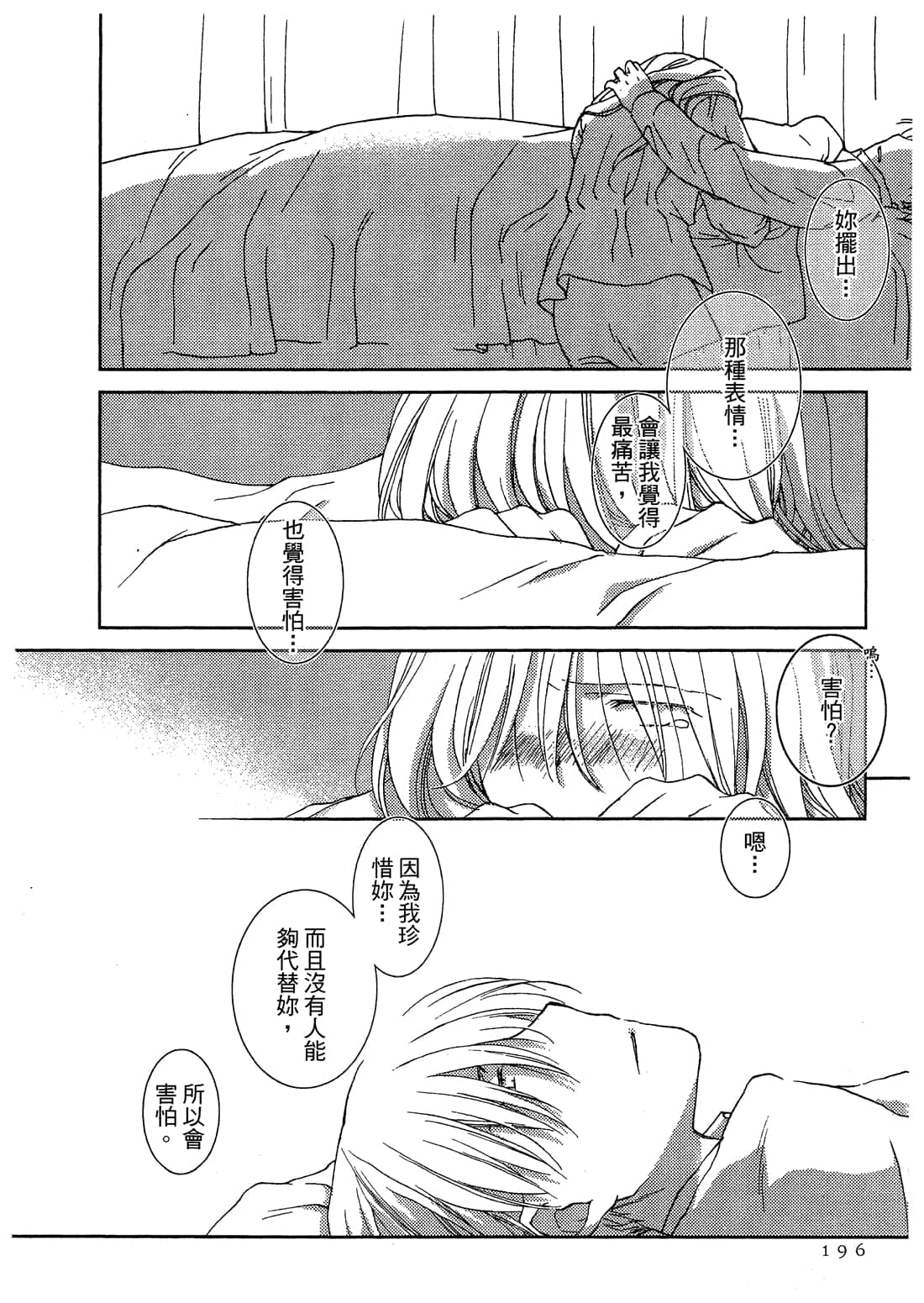 Page 197