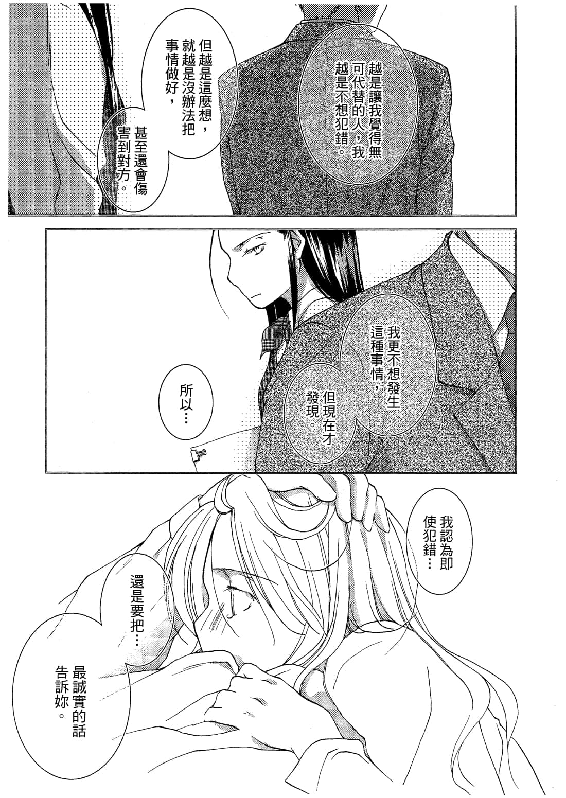 Page 198