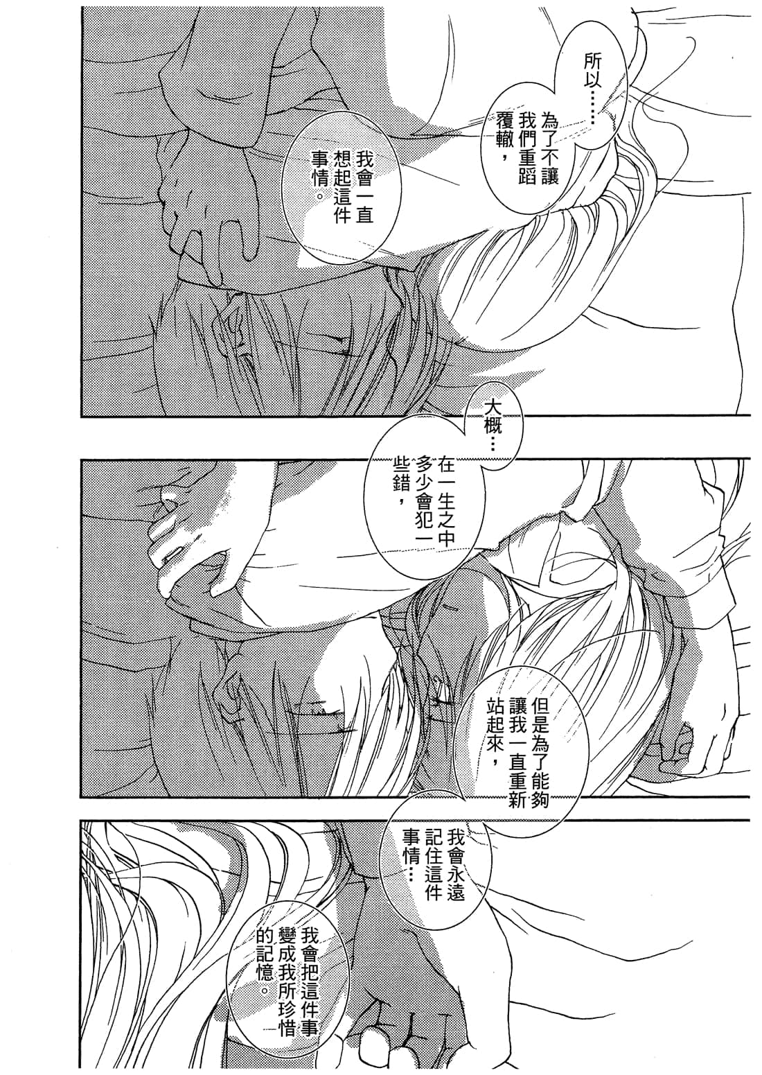 Page 203