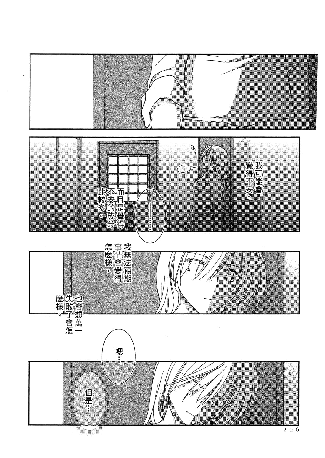 Page 207