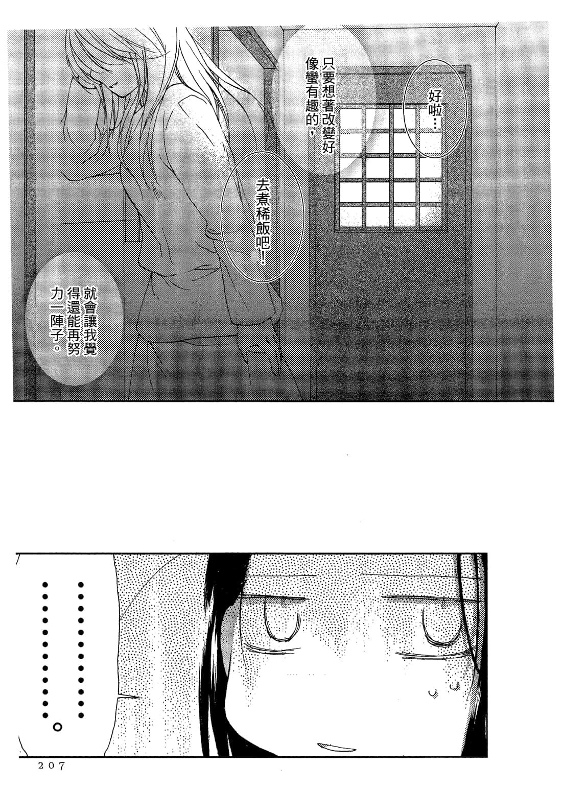 Page 208