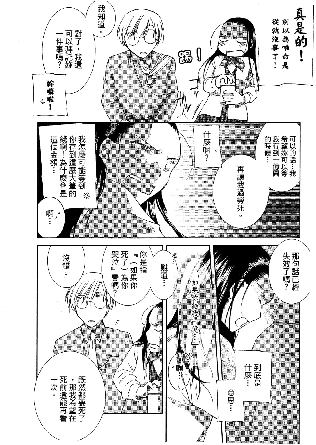 Page 211