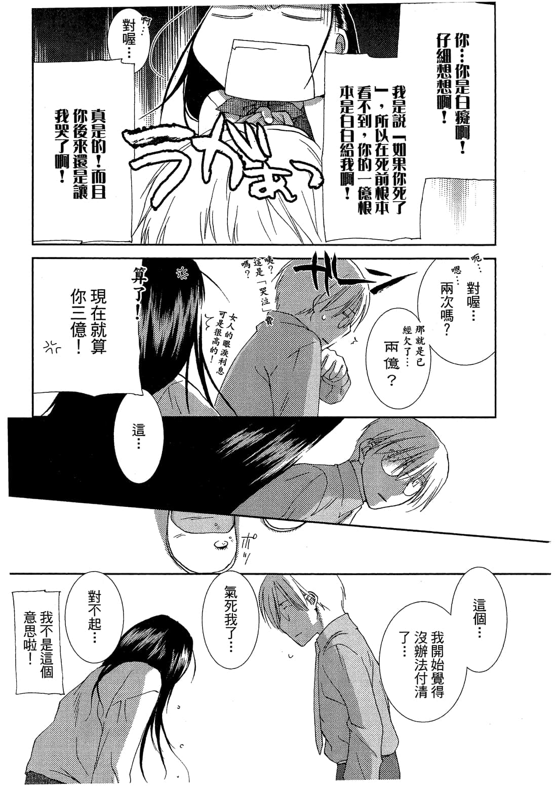Page 212