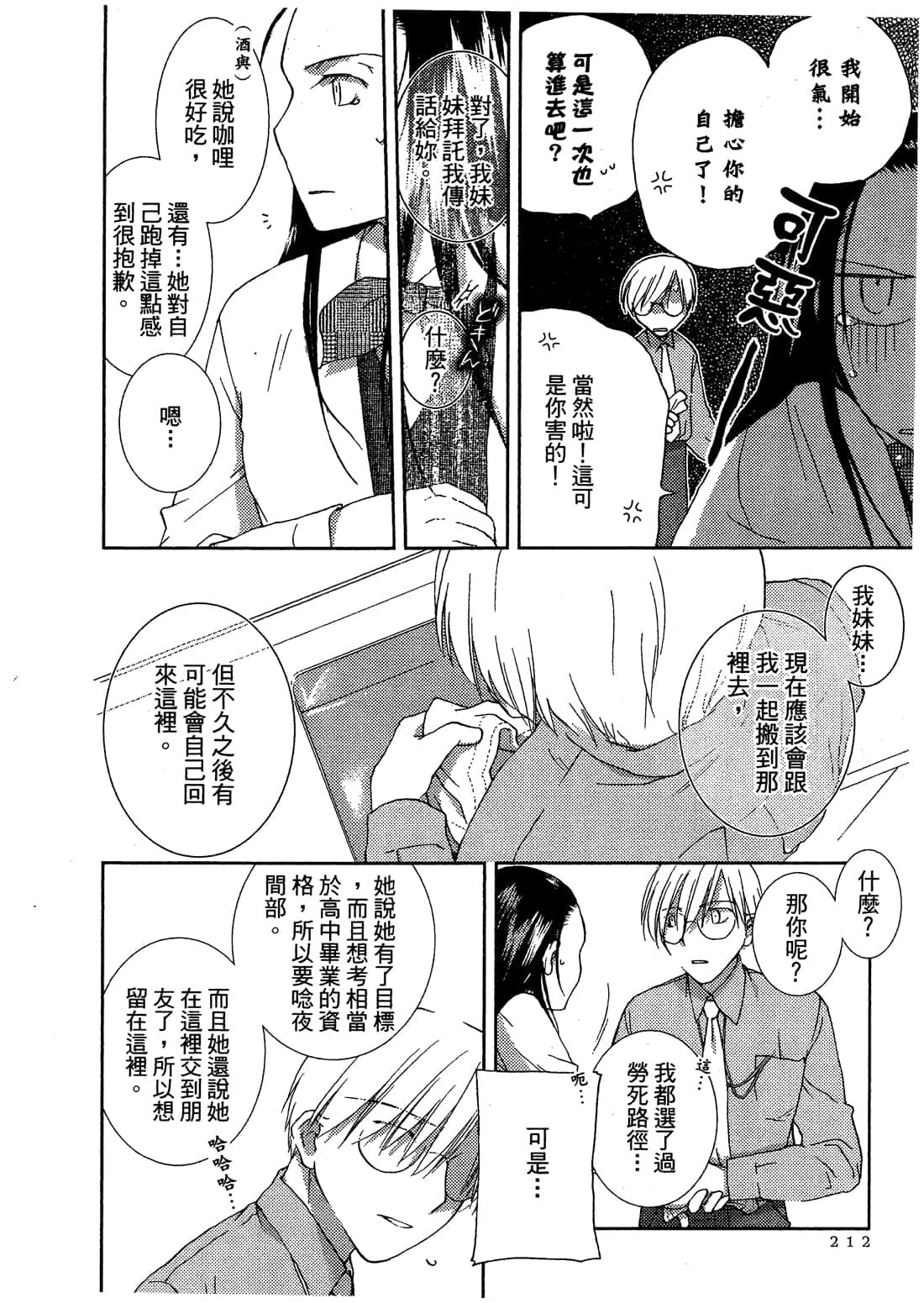 Page 213