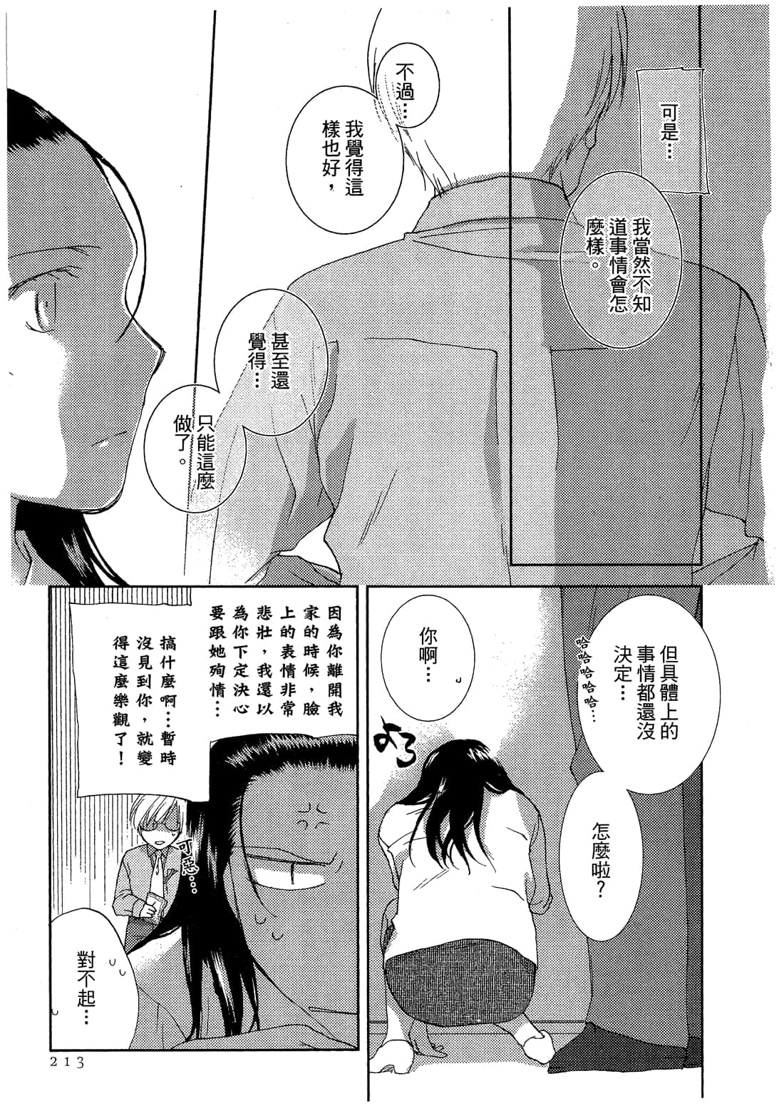 Page 214