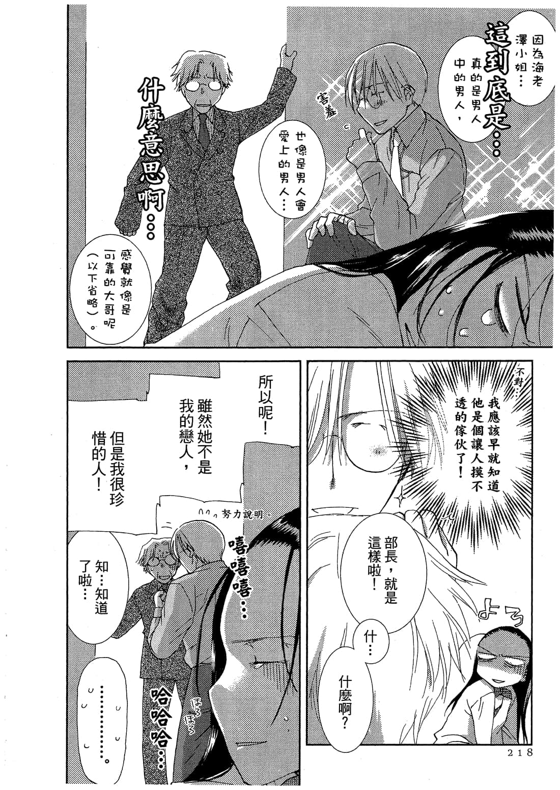 Page 219