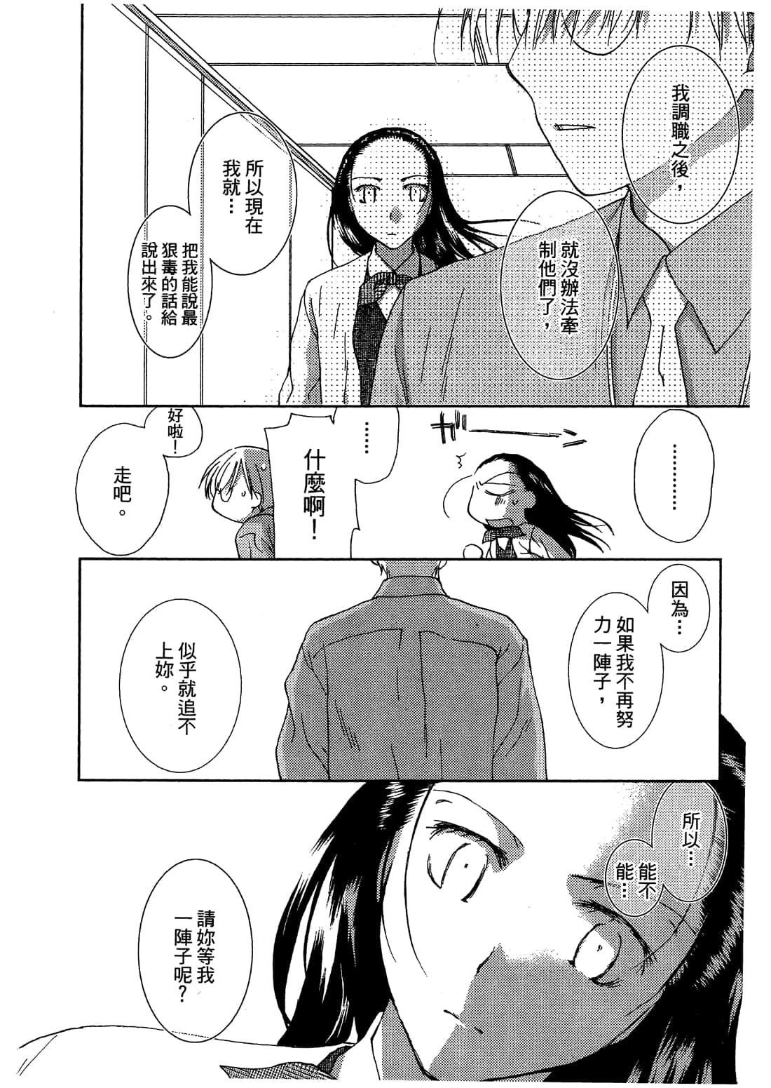 Page 221