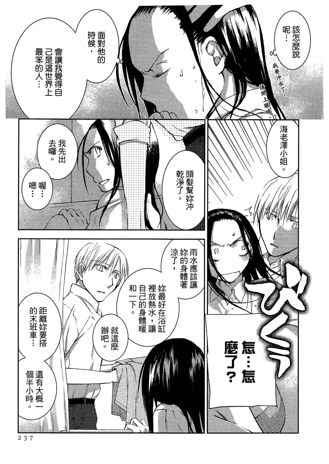 Page 238