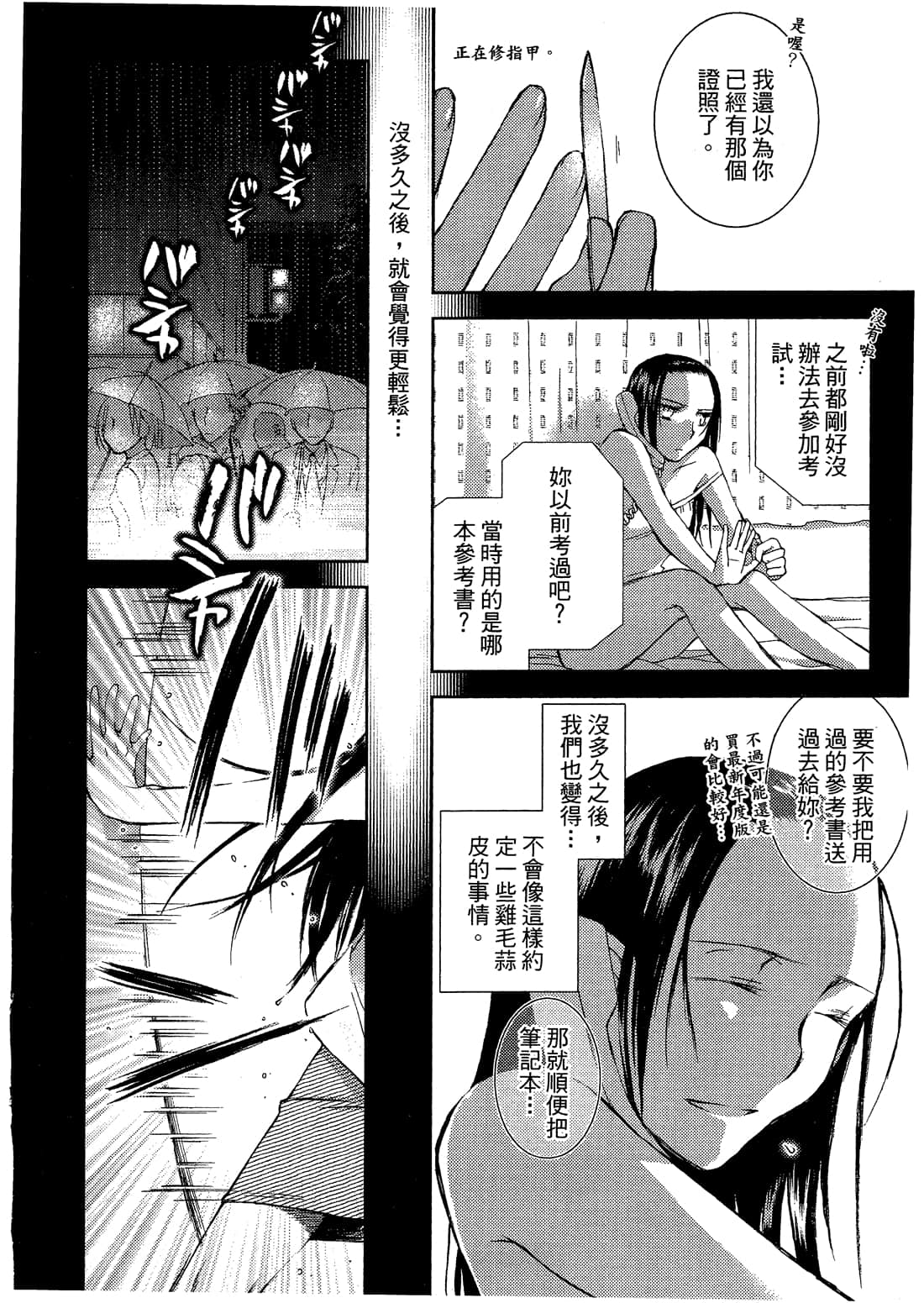 Page 241