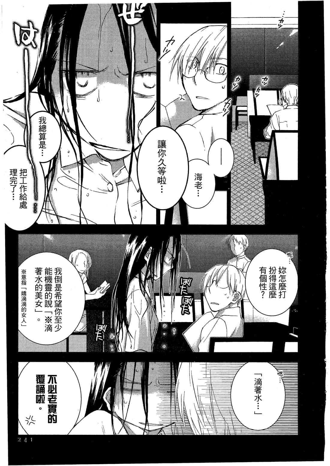 Page 242