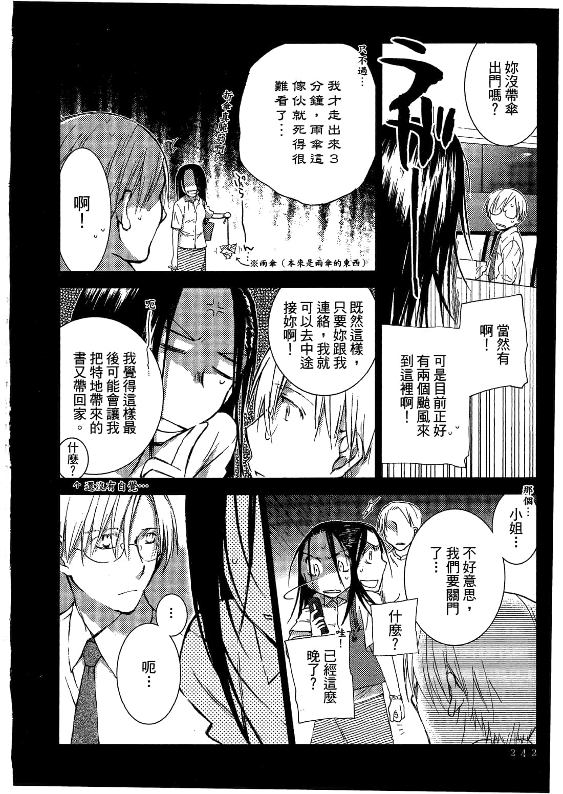 Page 243