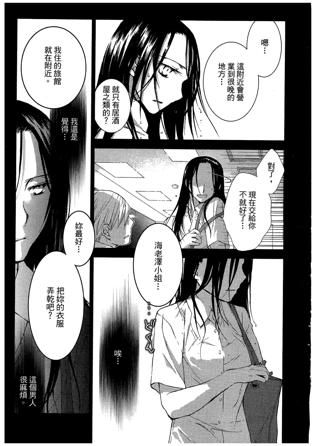 Page 244