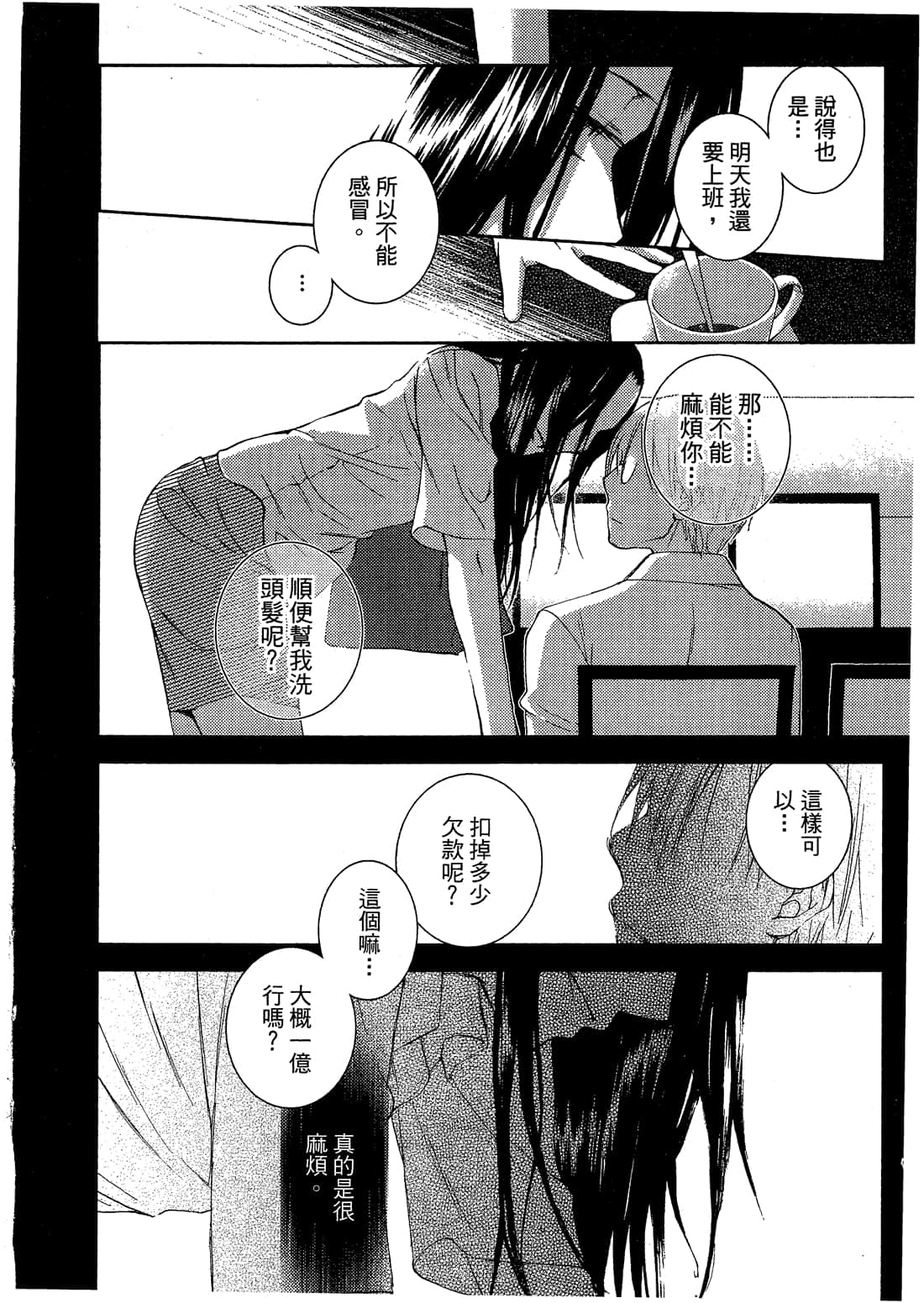 Page 245