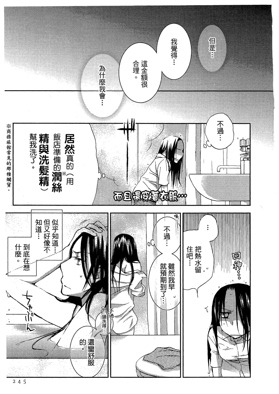 Page 246