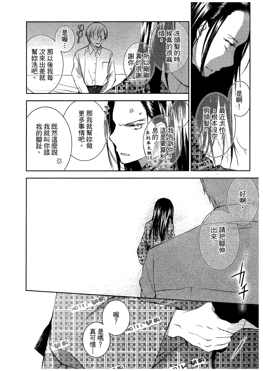 Page 251