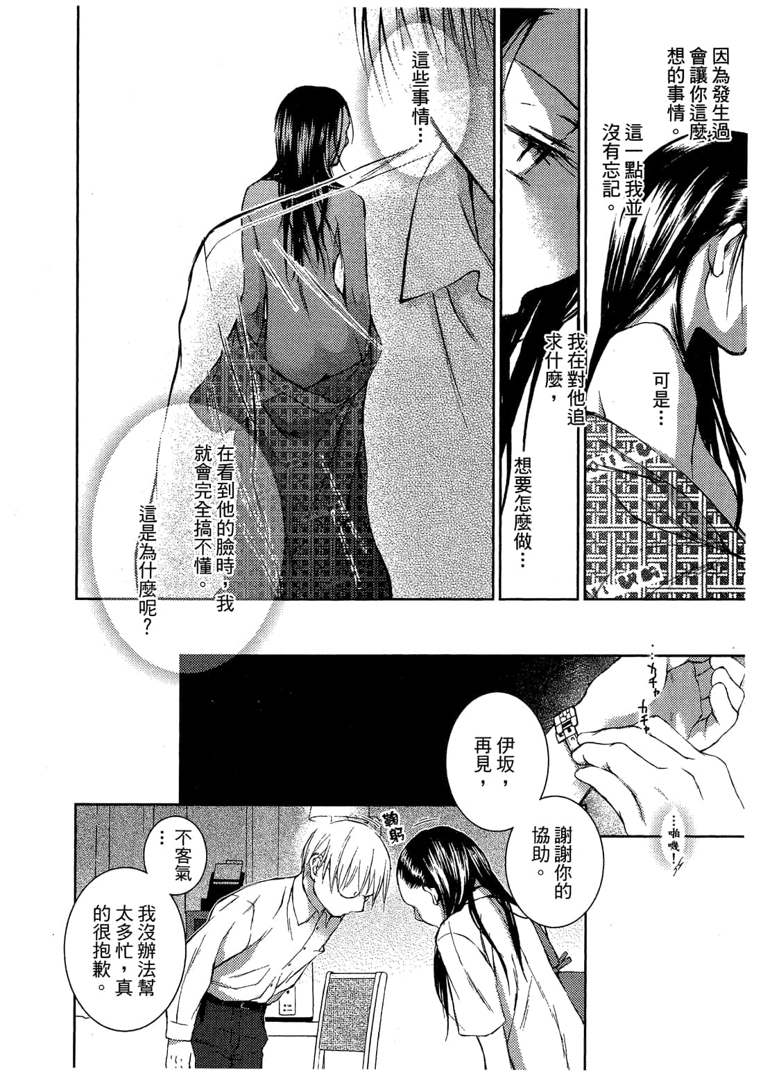 Page 253