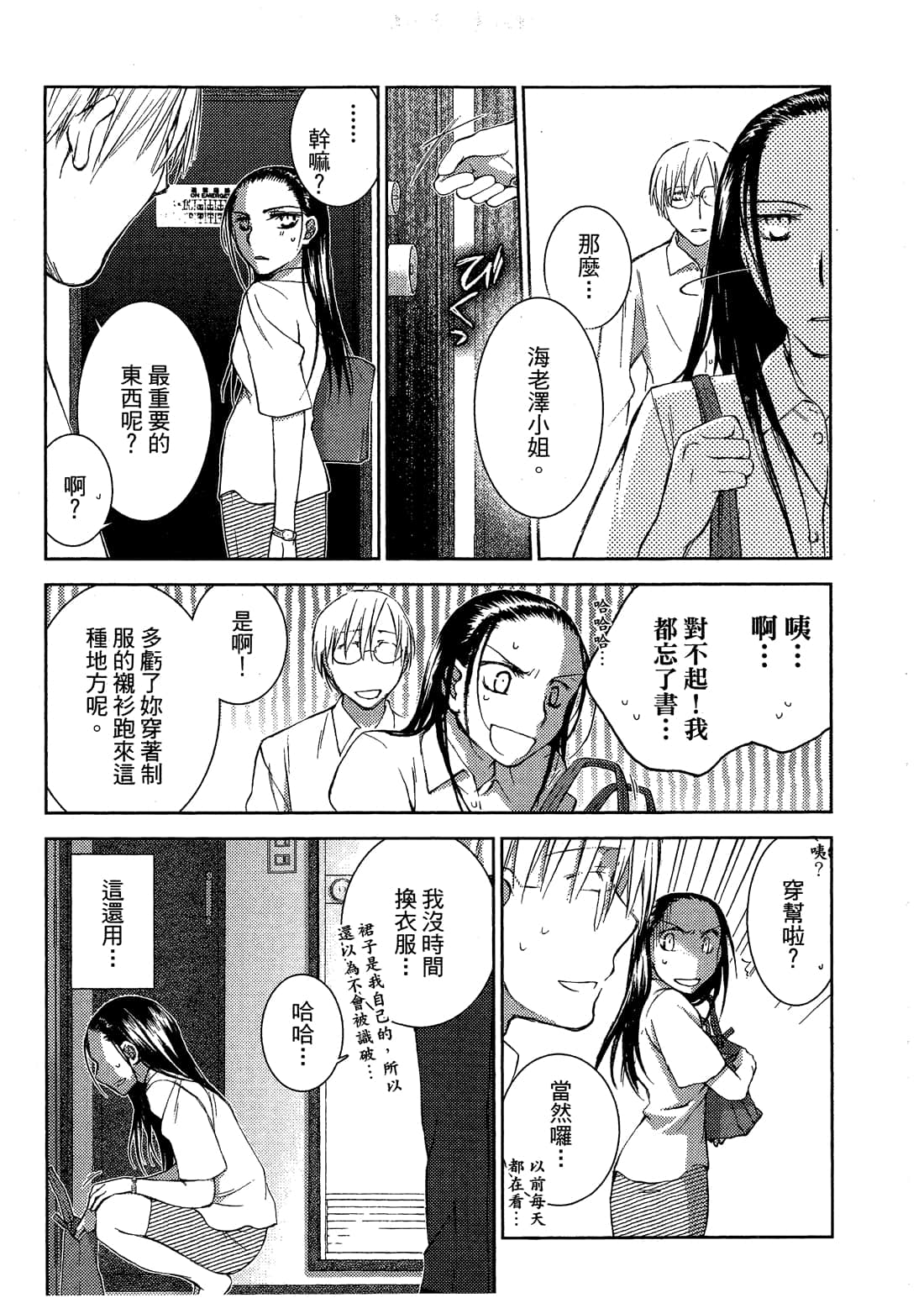 Page 254