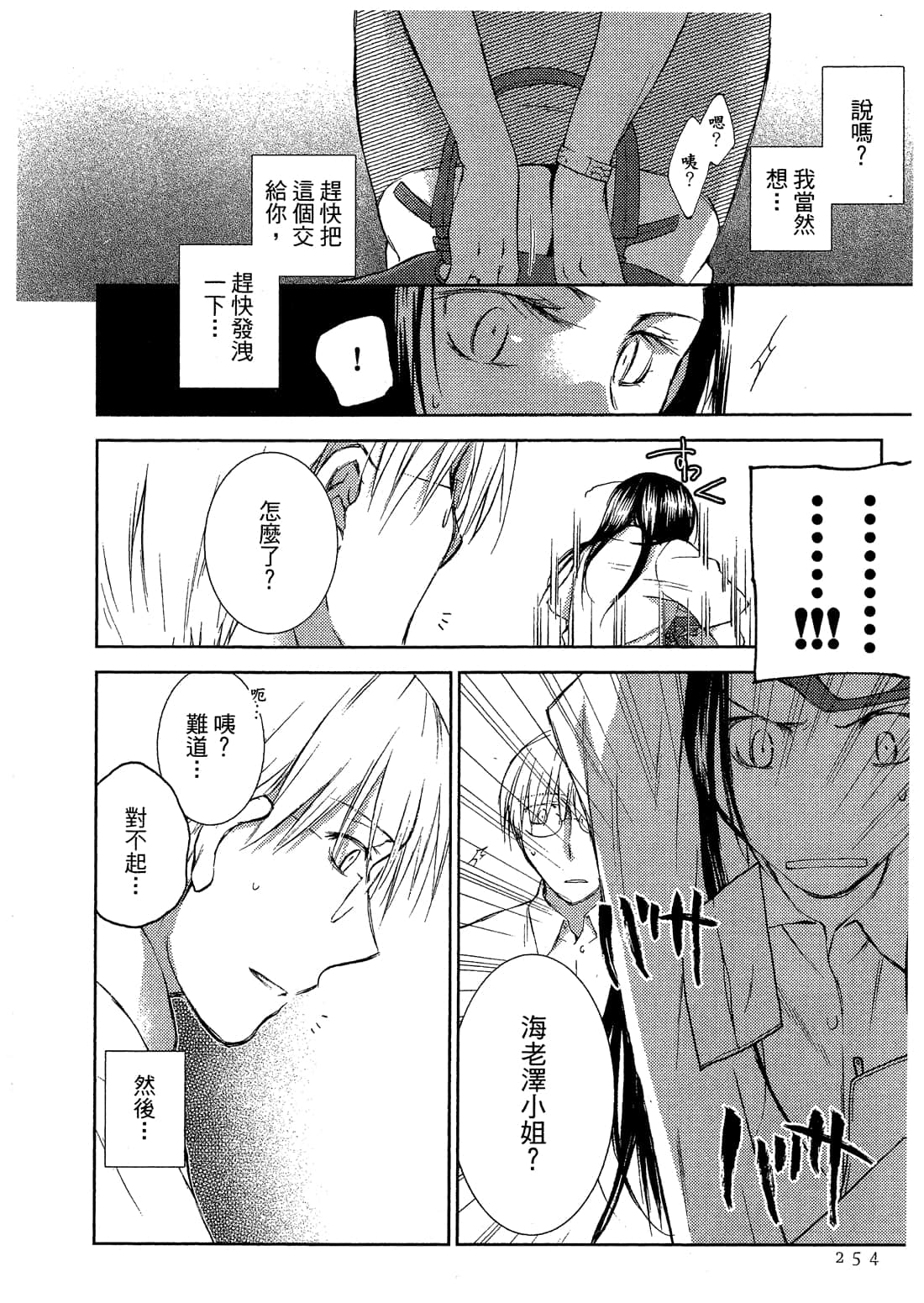 Page 255
