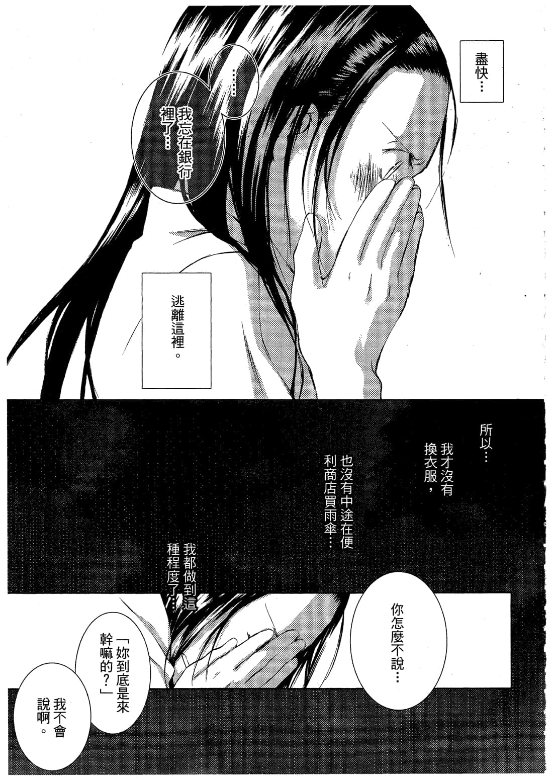 Page 256