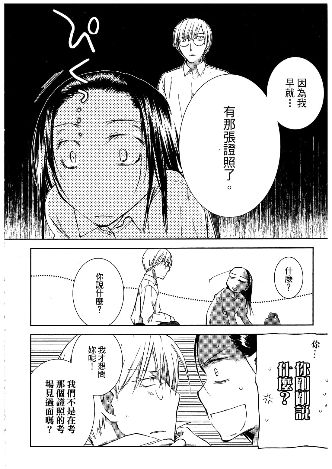 Page 257