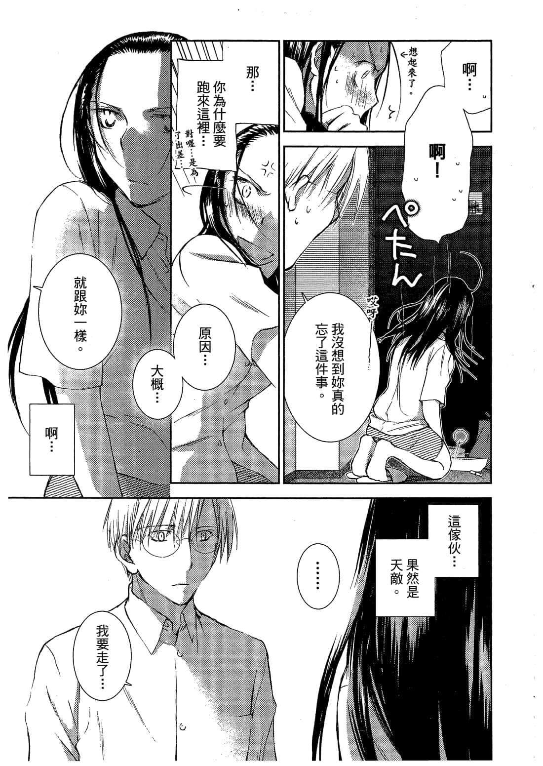 Page 258