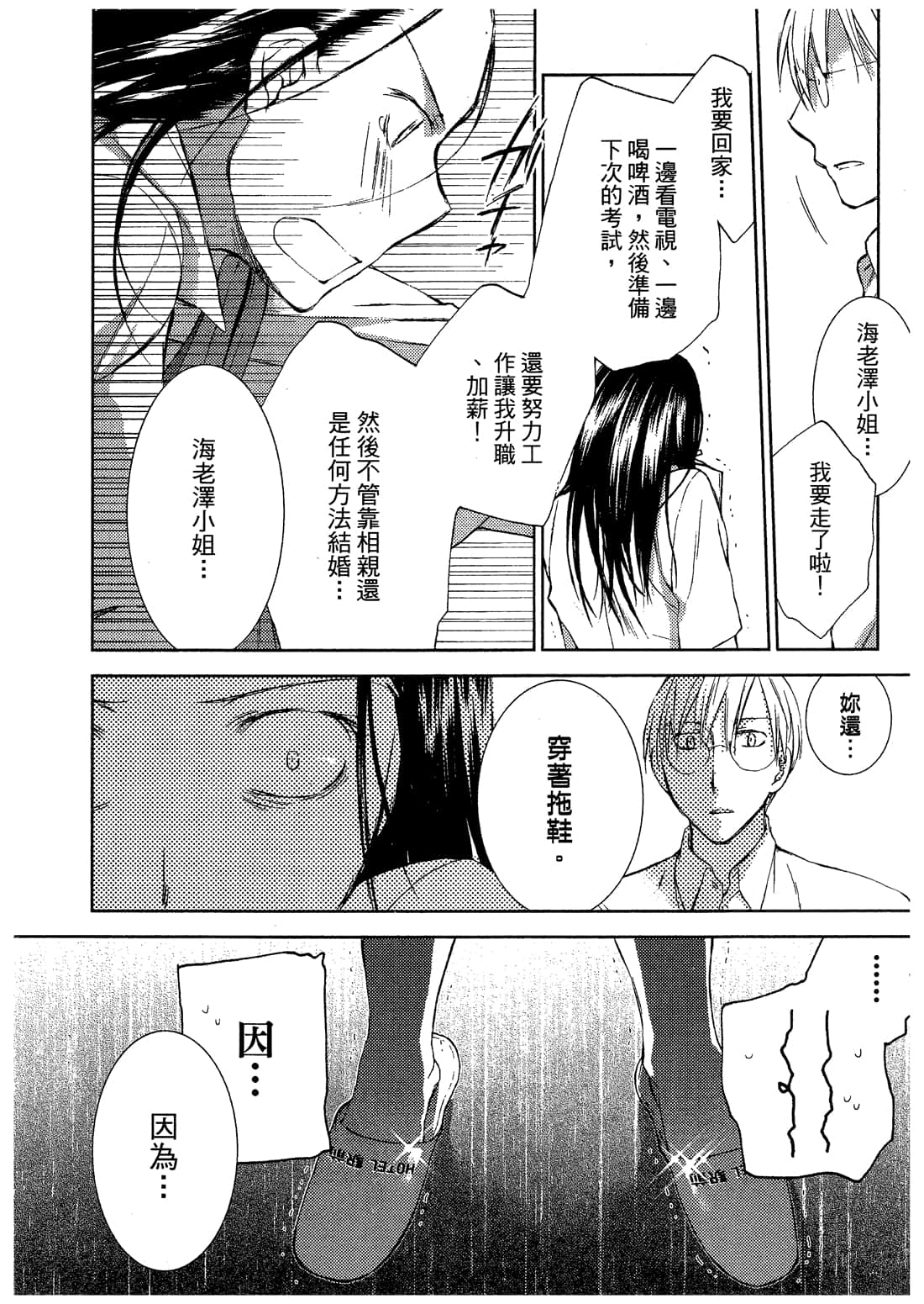 Page 259