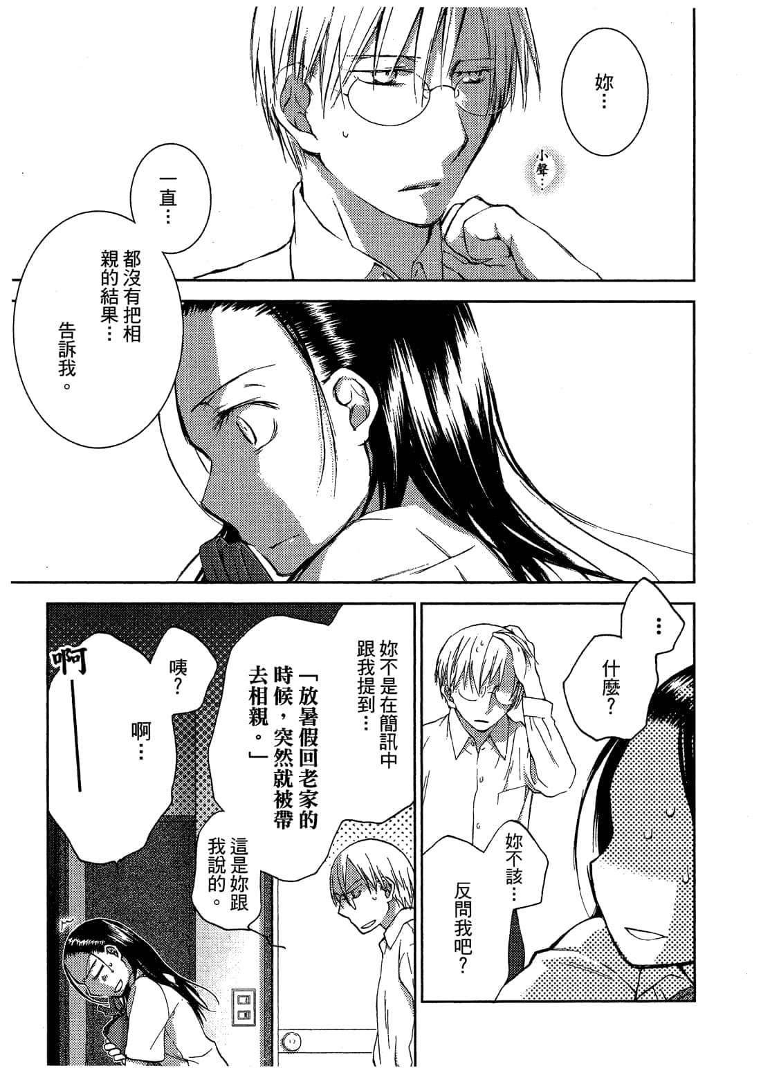 Page 260