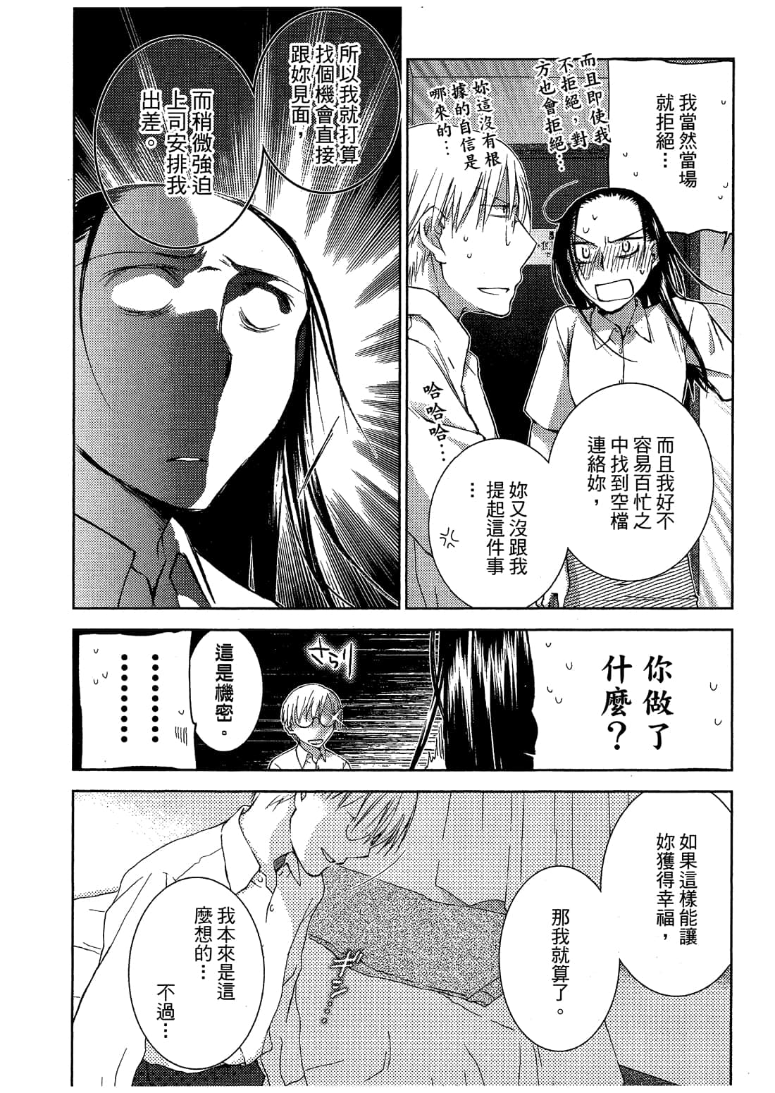Page 261