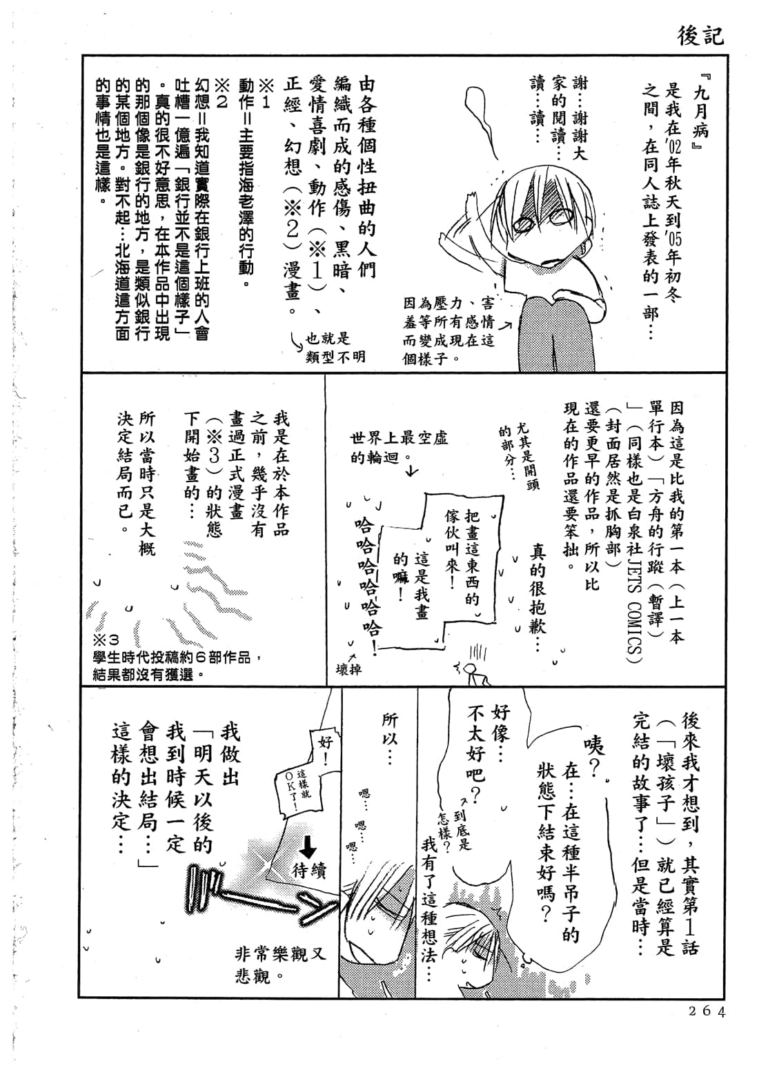 Page 264