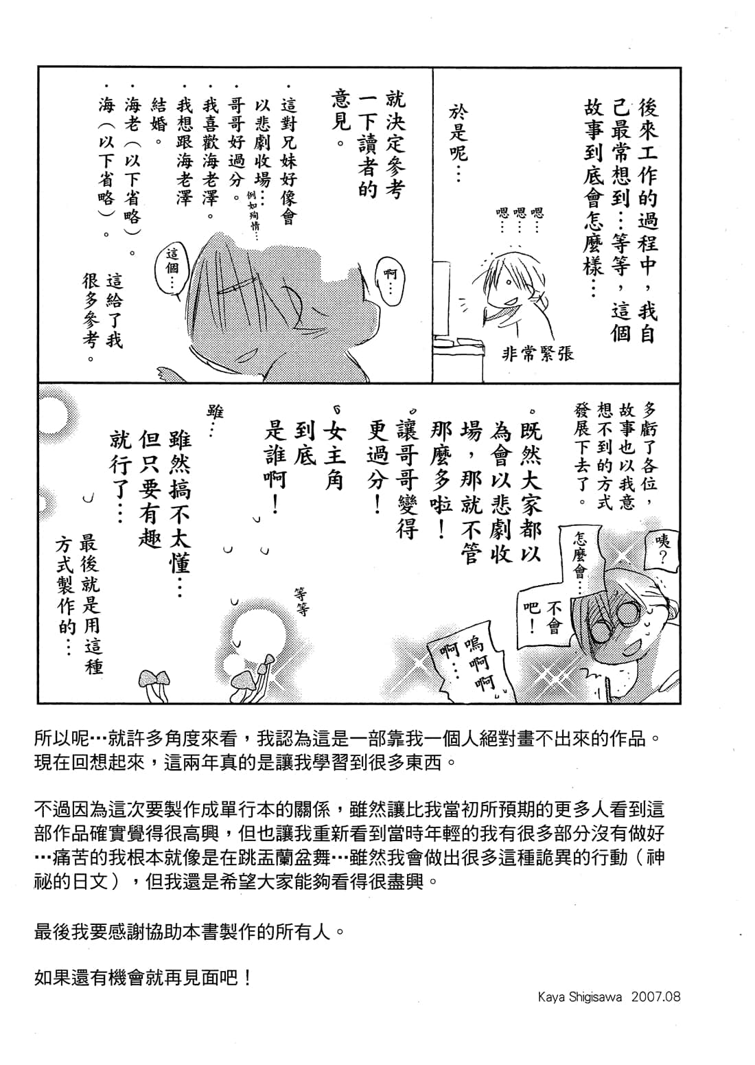 Page 265