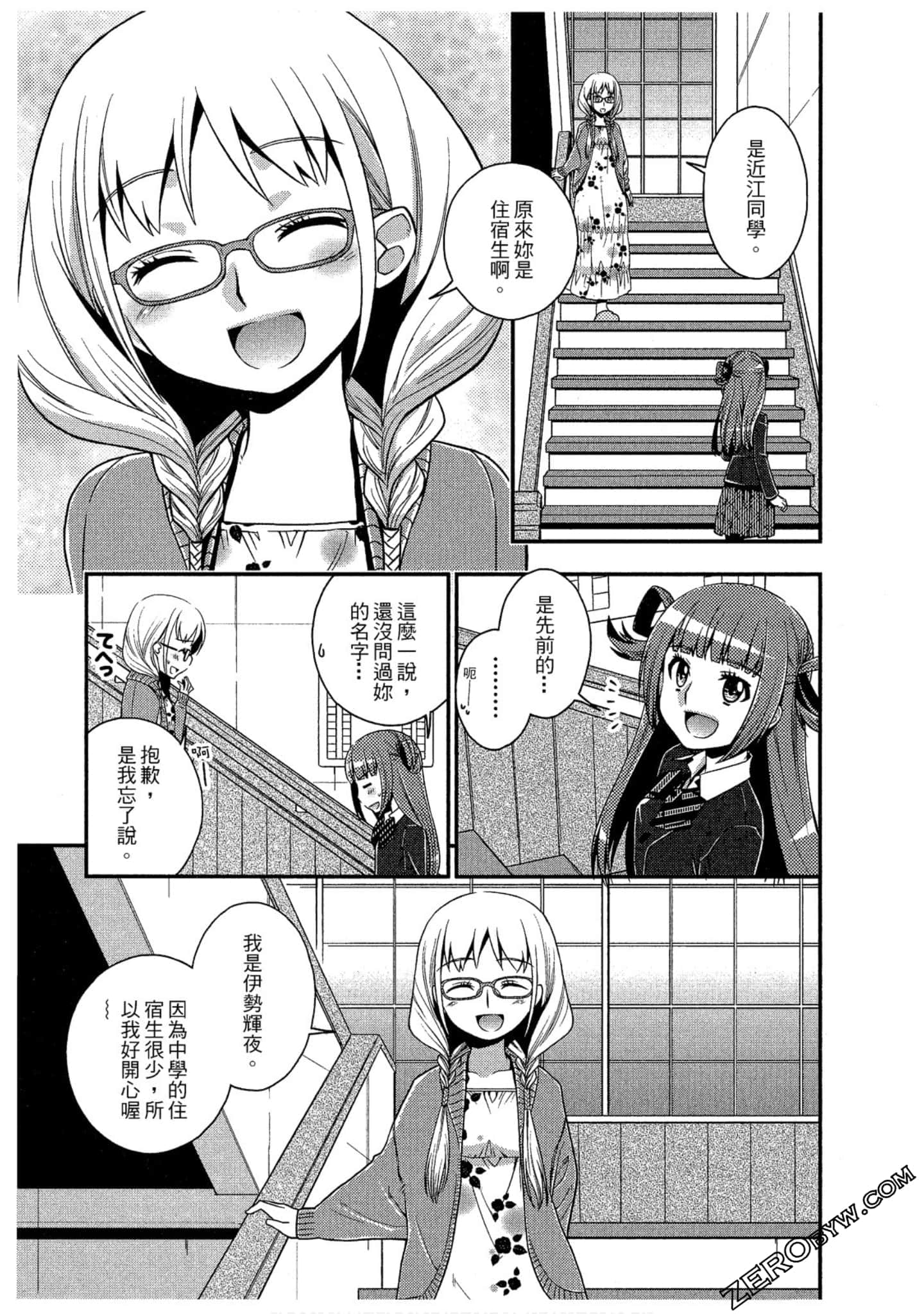 Page 76