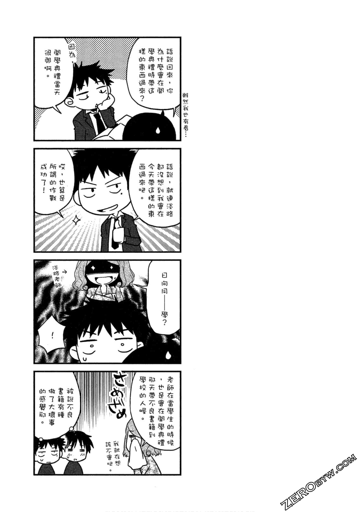 Page 80