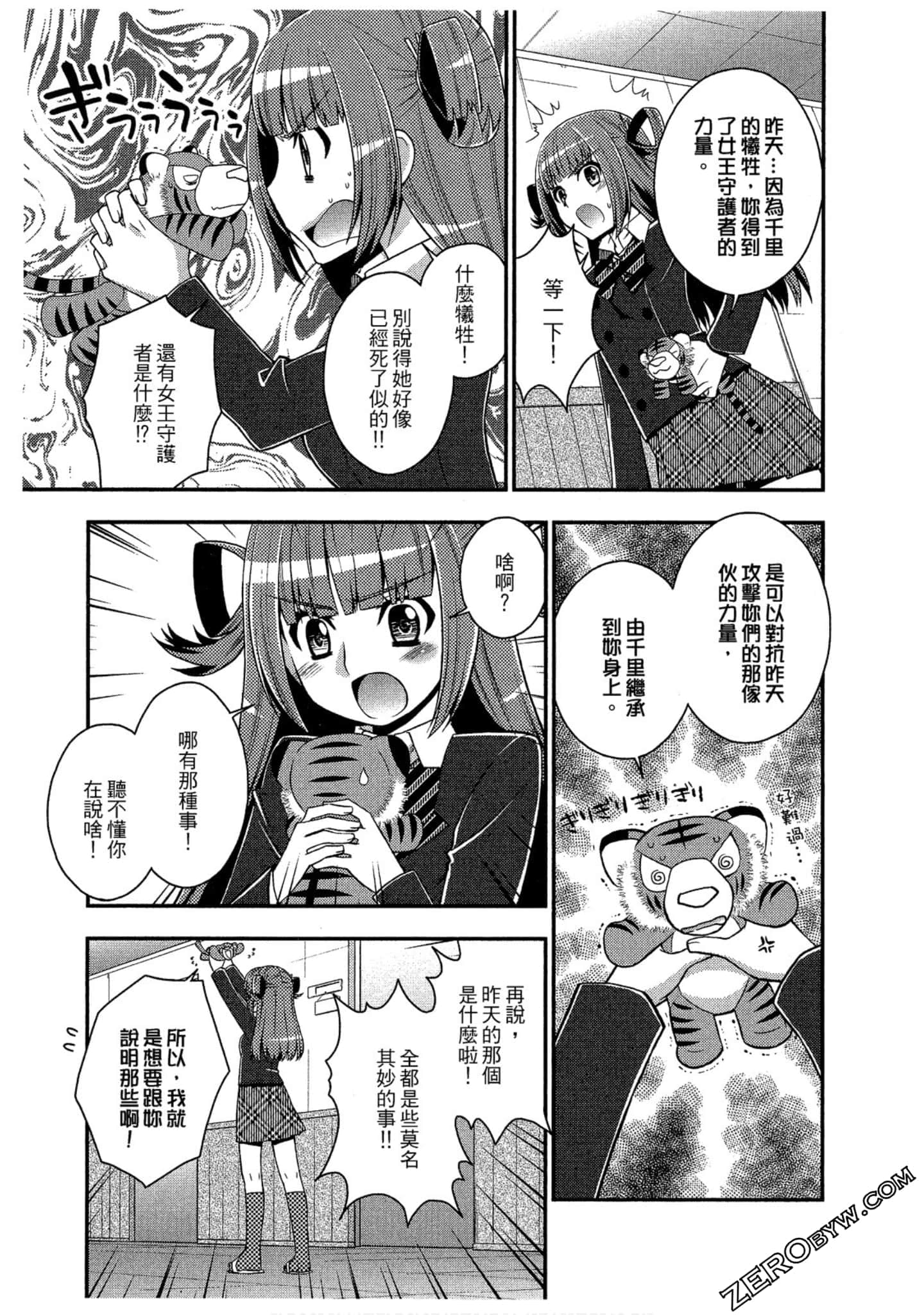 Page 86