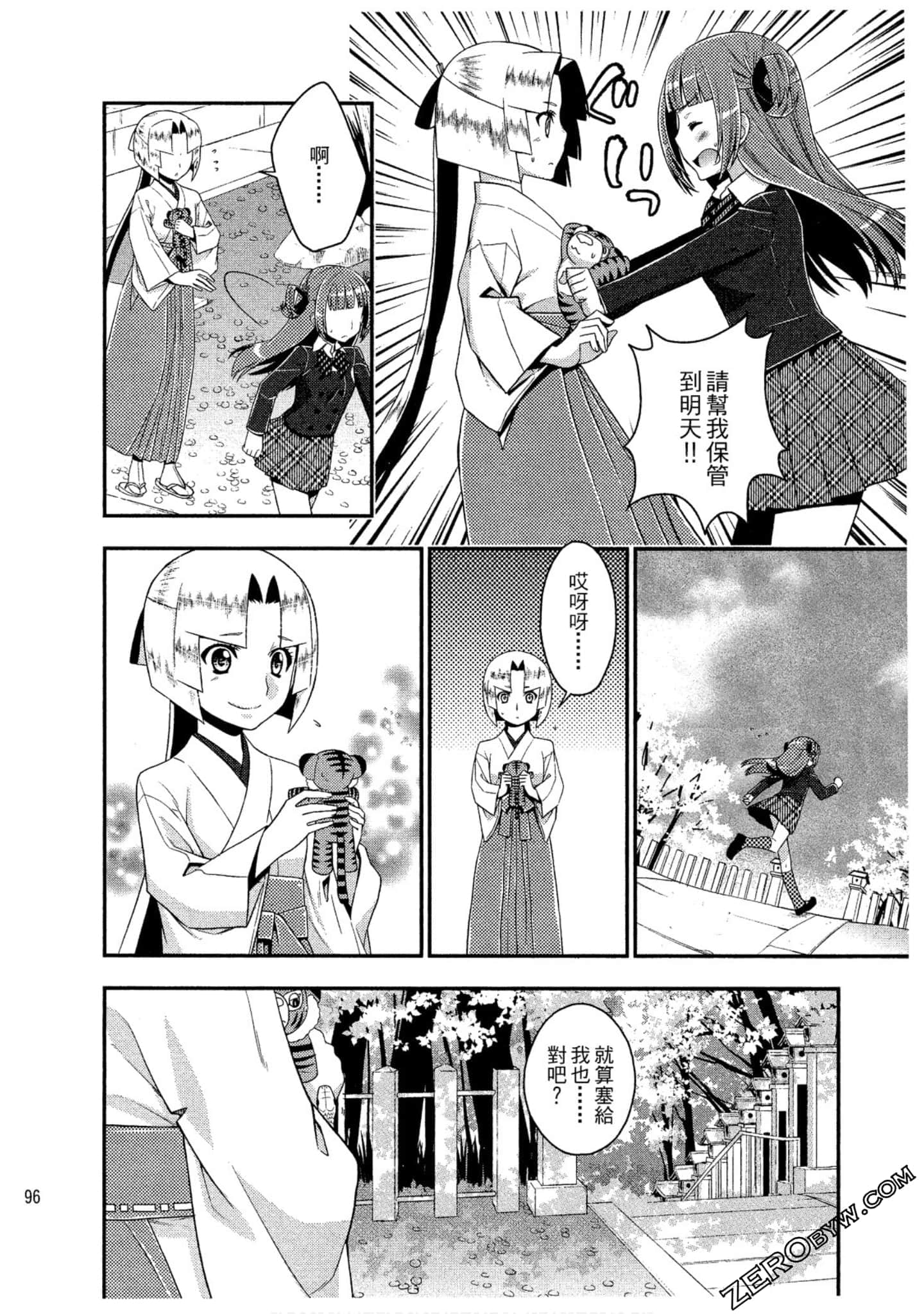 Page 97
