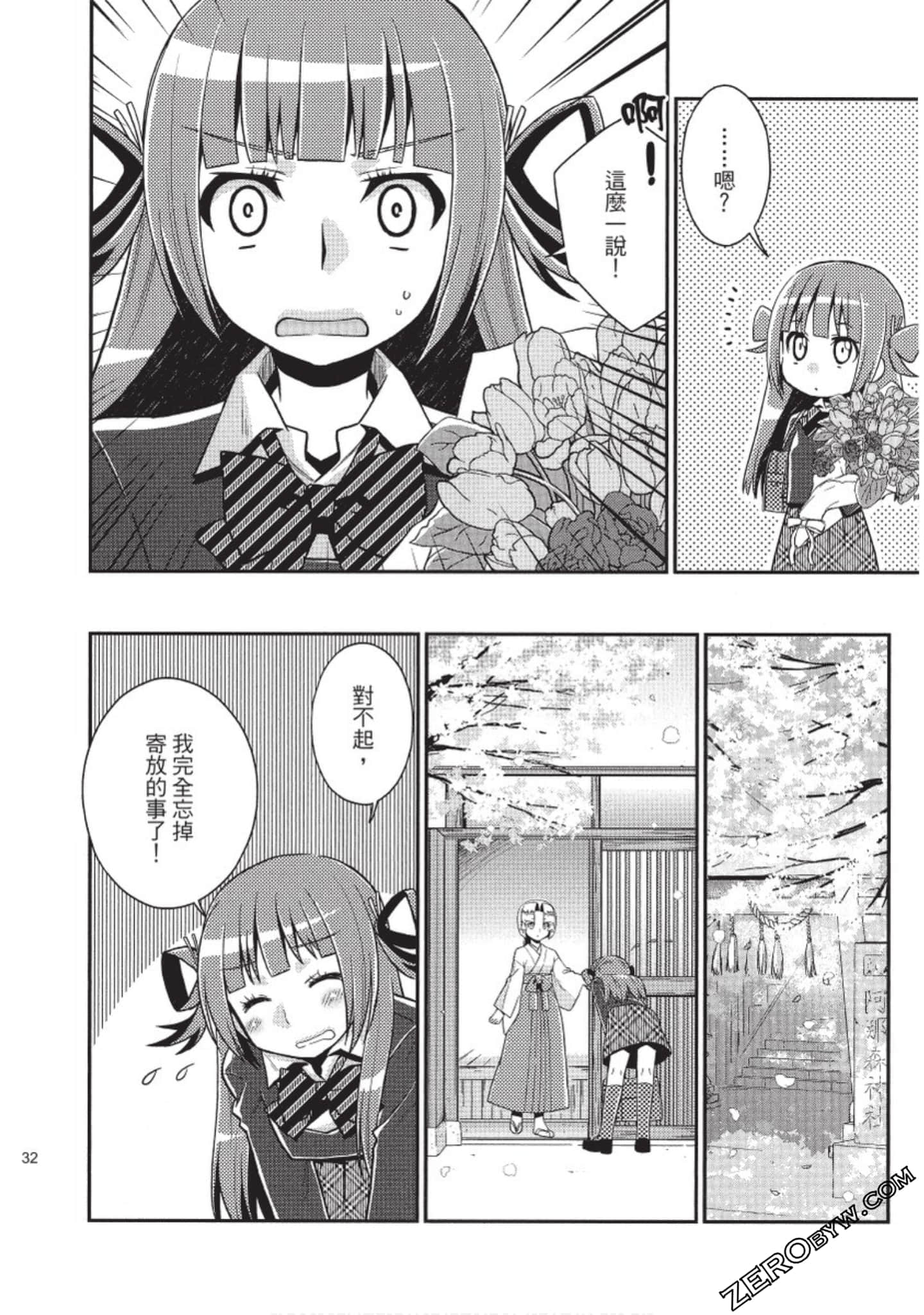 Page 33
