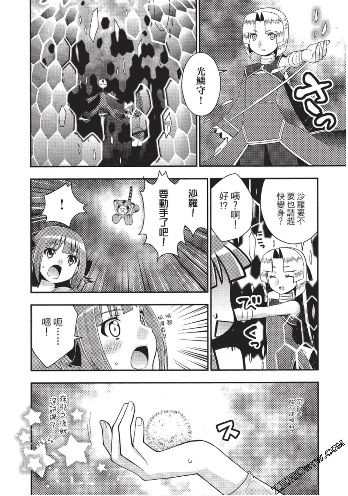 Page 67