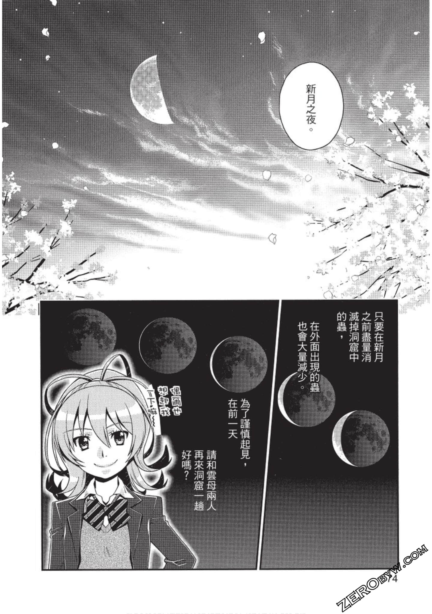 Page 75