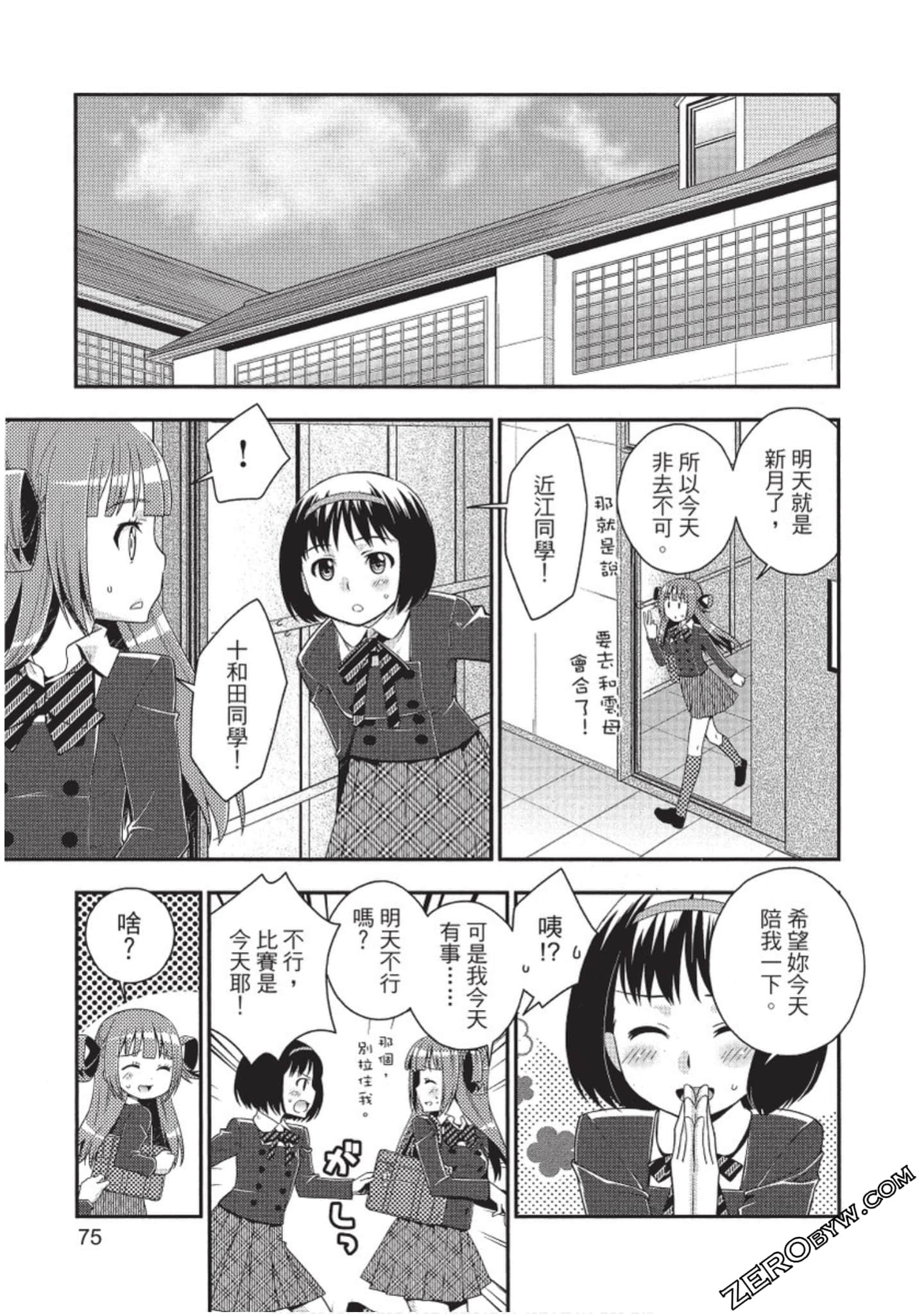Page 76