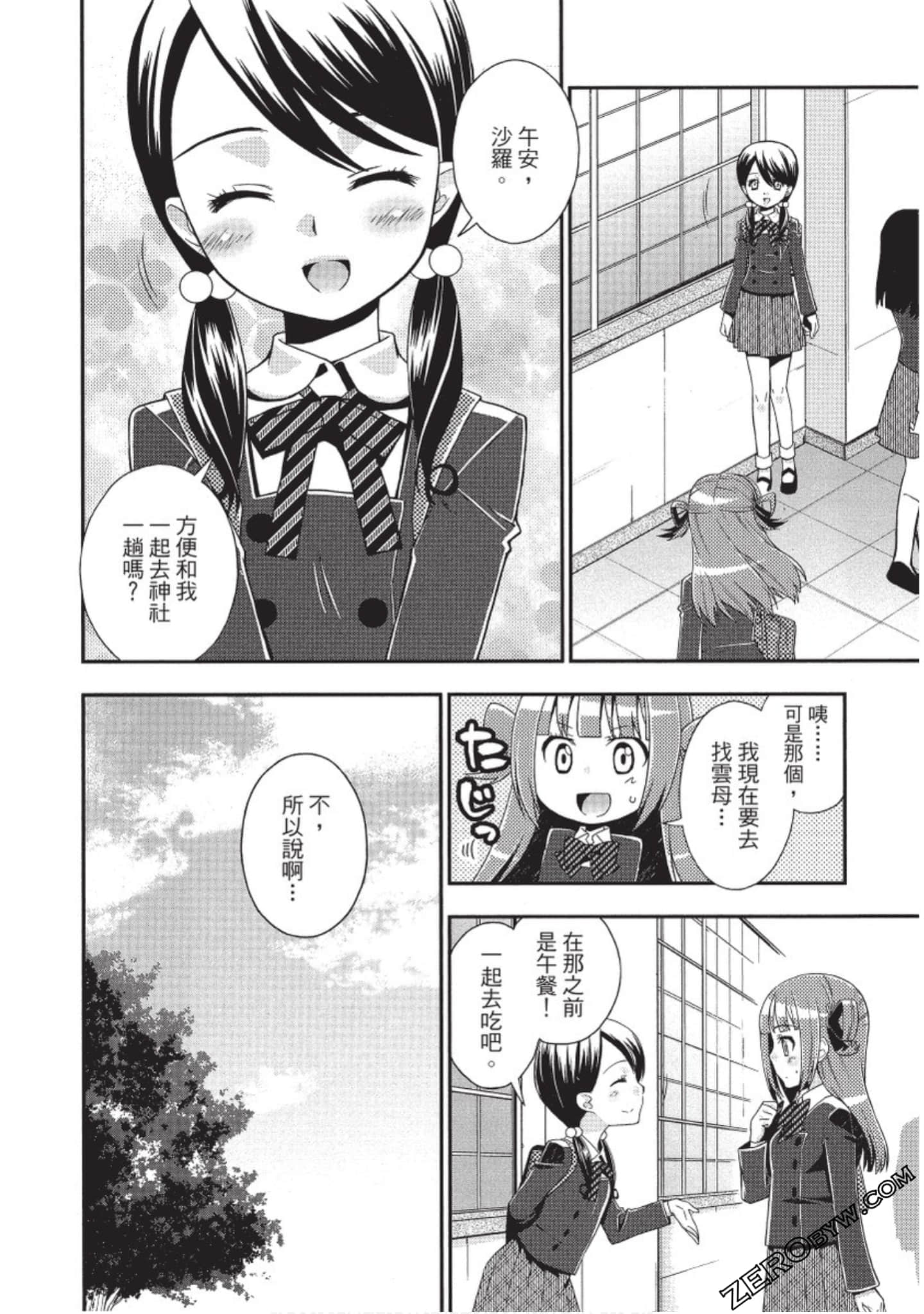 Page 79