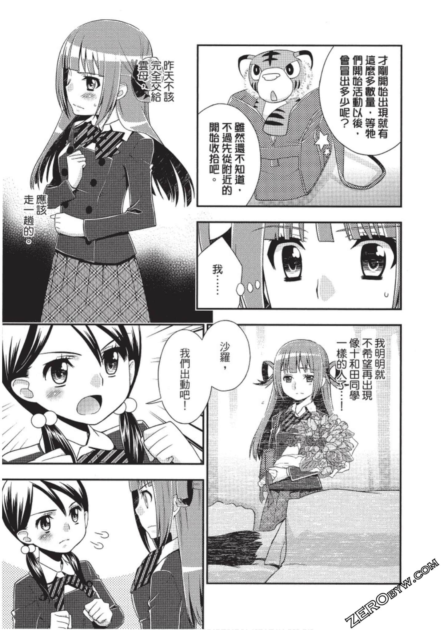Page 84