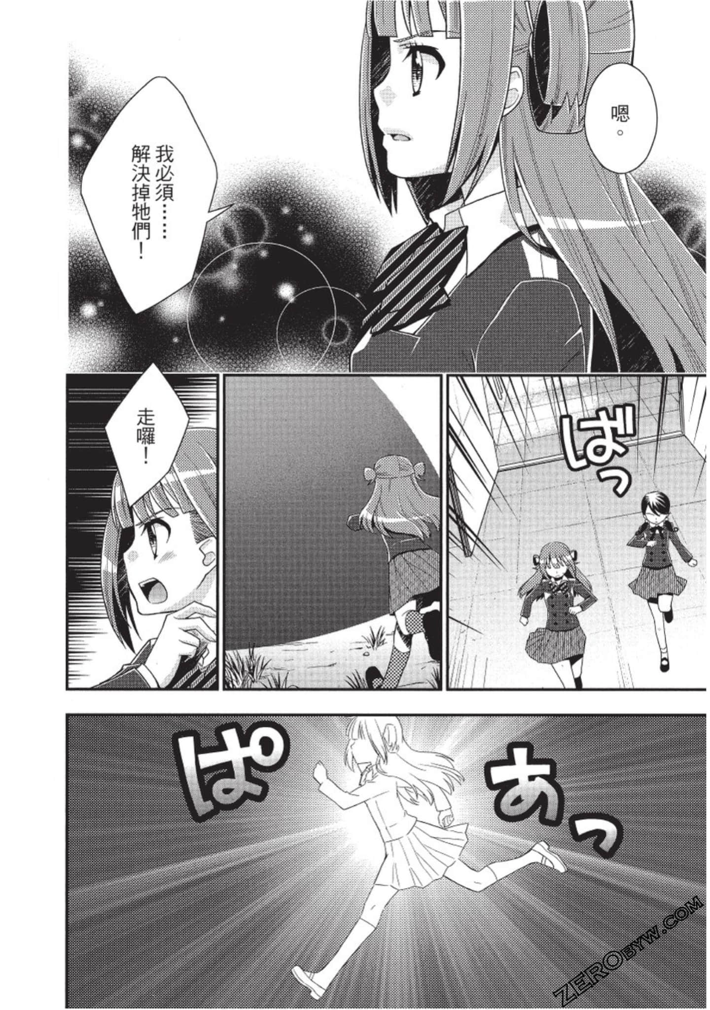 Page 85