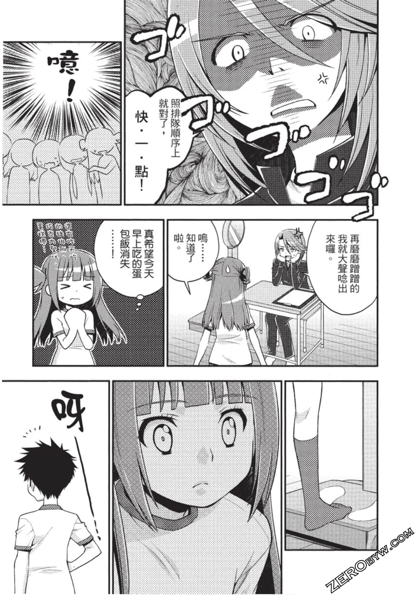 Page 106