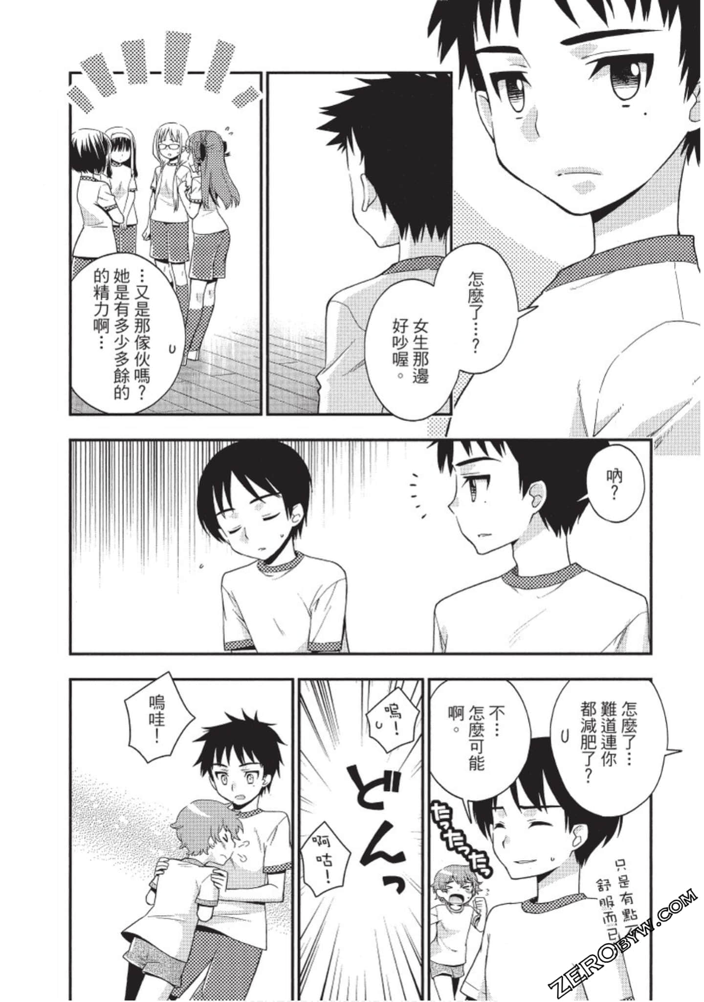 Page 107